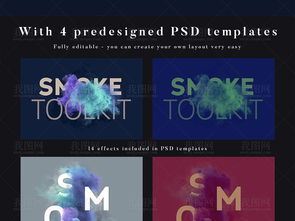 广告设计利器 彩色烟雾爆炸与抽象几何素材资源解析